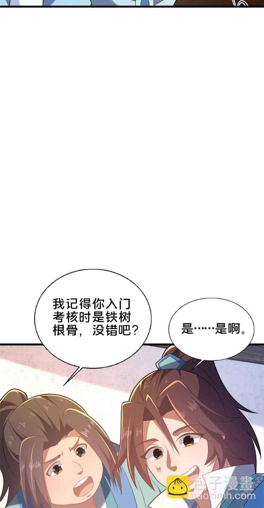 《这个武圣过于慷慨》56 觐见庄主 第8页