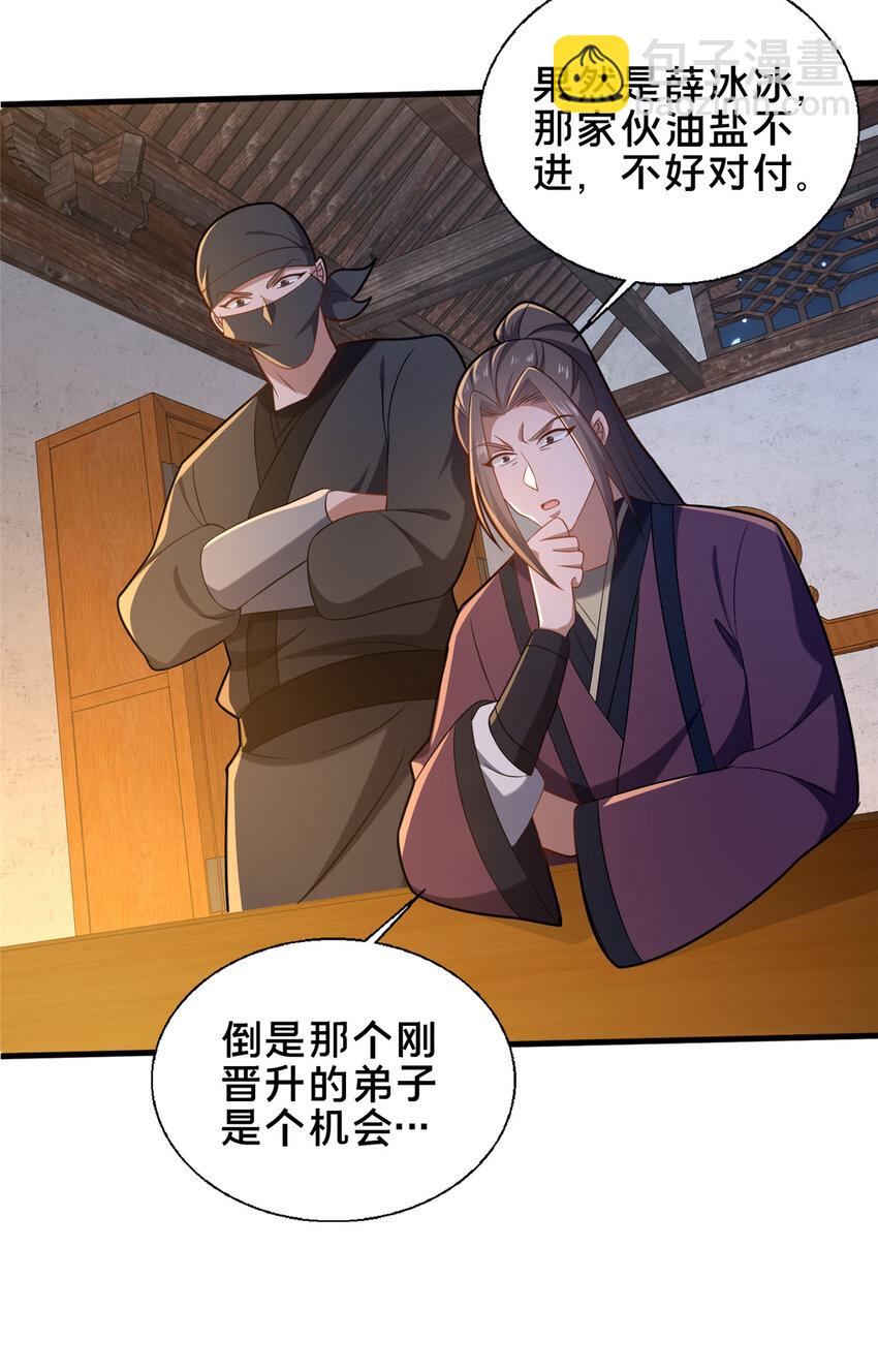 《这个武圣过于慷慨》63 冤家的交易 第10页