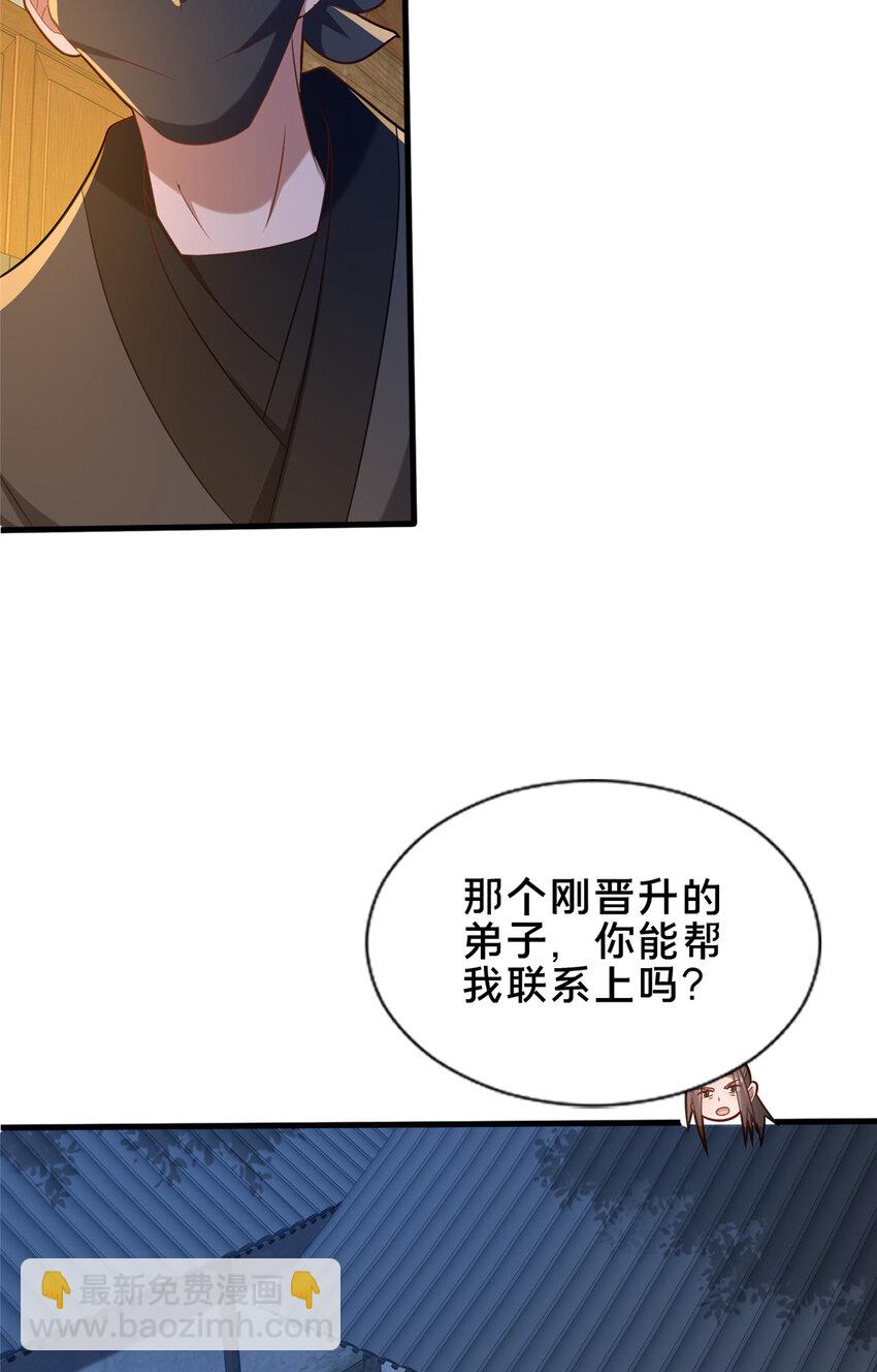 《这个武圣过于慷慨》63 冤家的交易 第12页
