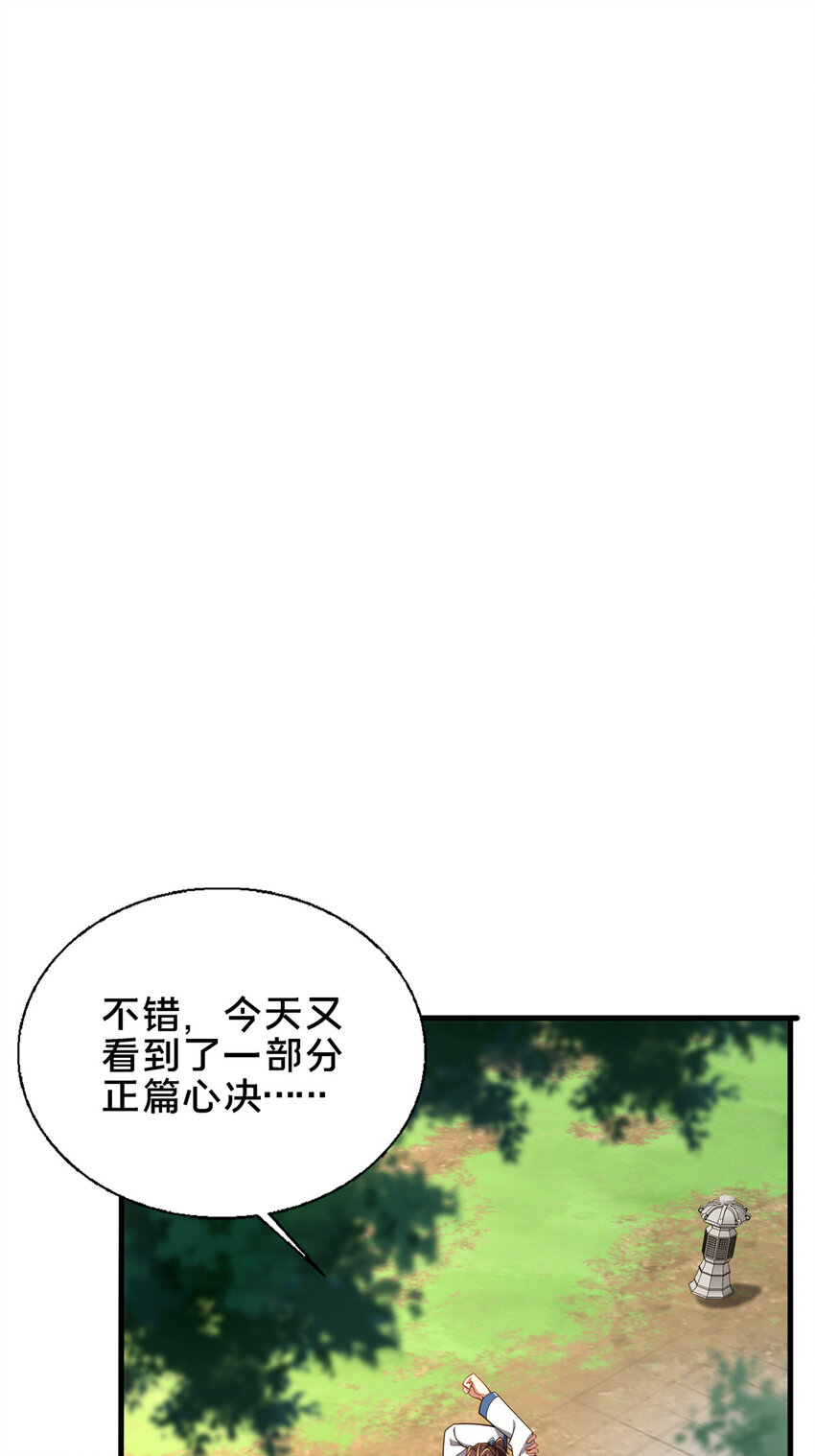 《这个武圣过于慷慨》63 冤家的交易 第24页