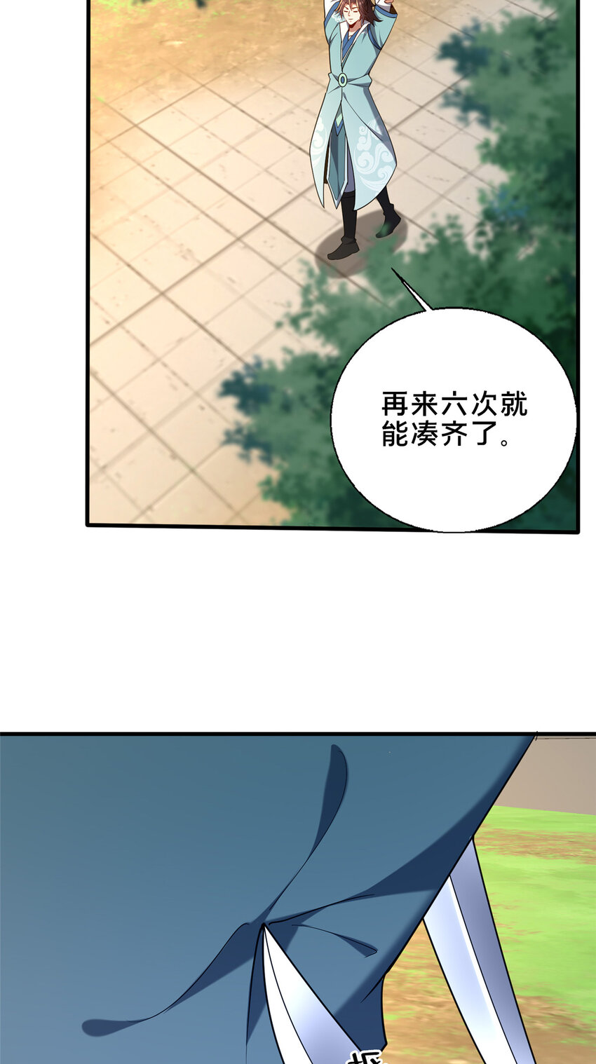 《这个武圣过于慷慨》63 冤家的交易 第25页