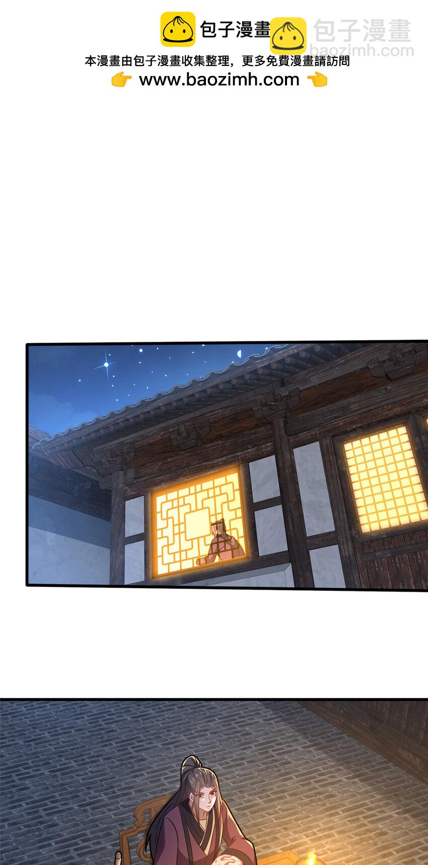 《这个武圣过于慷慨》63 冤家的交易 第2页