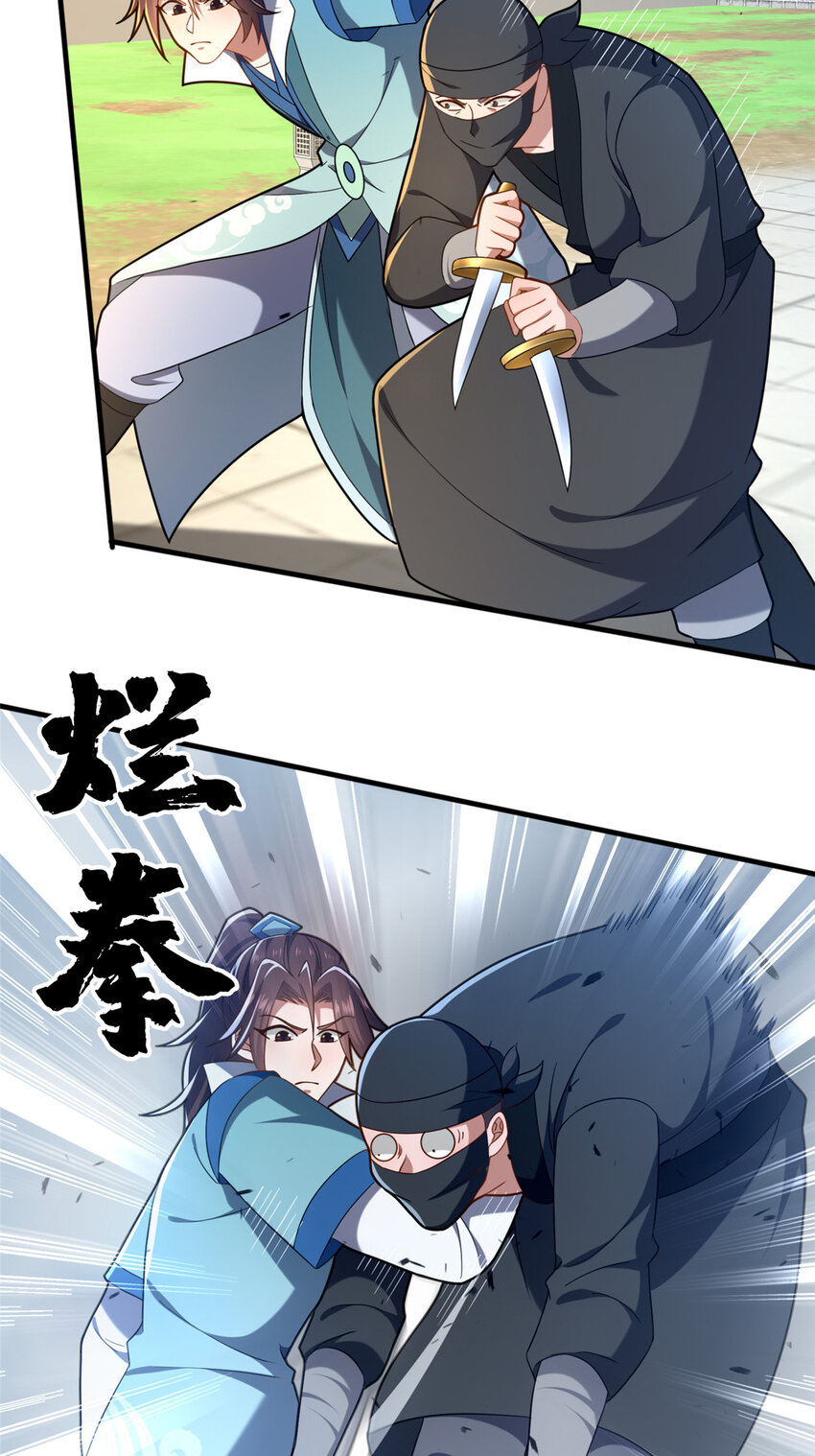 《这个武圣过于慷慨》63 冤家的交易 第33页