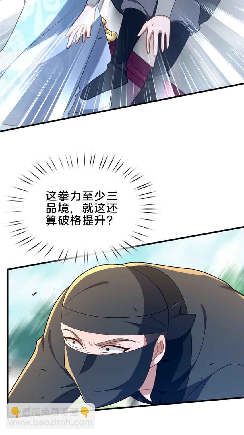 《这个武圣过于慷慨》63 冤家的交易 第34页