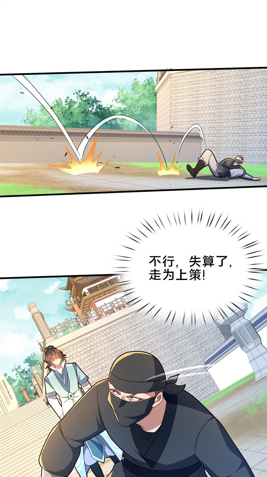 《这个武圣过于慷慨》63 冤家的交易 第35页