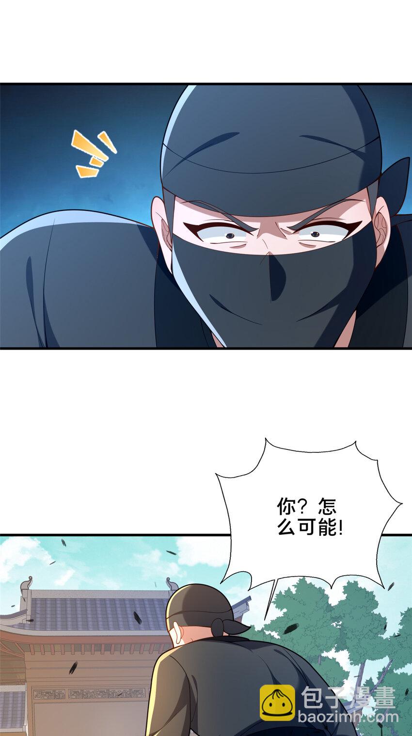 《这个武圣过于慷慨》63 冤家的交易 第38页