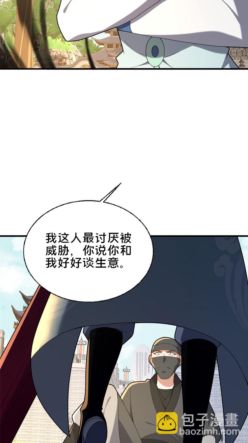 《这个武圣过于慷慨》63 冤家的交易 第40页