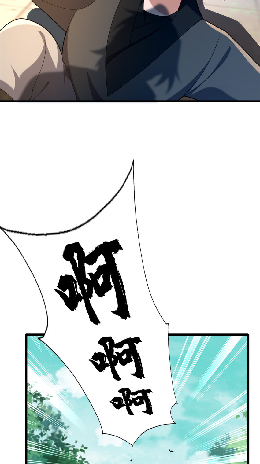 《这个武圣过于慷慨》63 冤家的交易 第42页