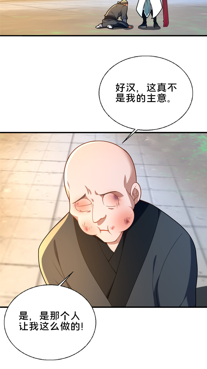 《这个武圣过于慷慨》63 冤家的交易 第44页