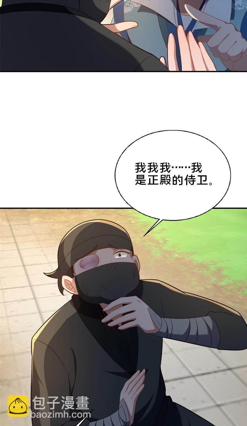 《这个武圣过于慷慨》63 冤家的交易 第49页