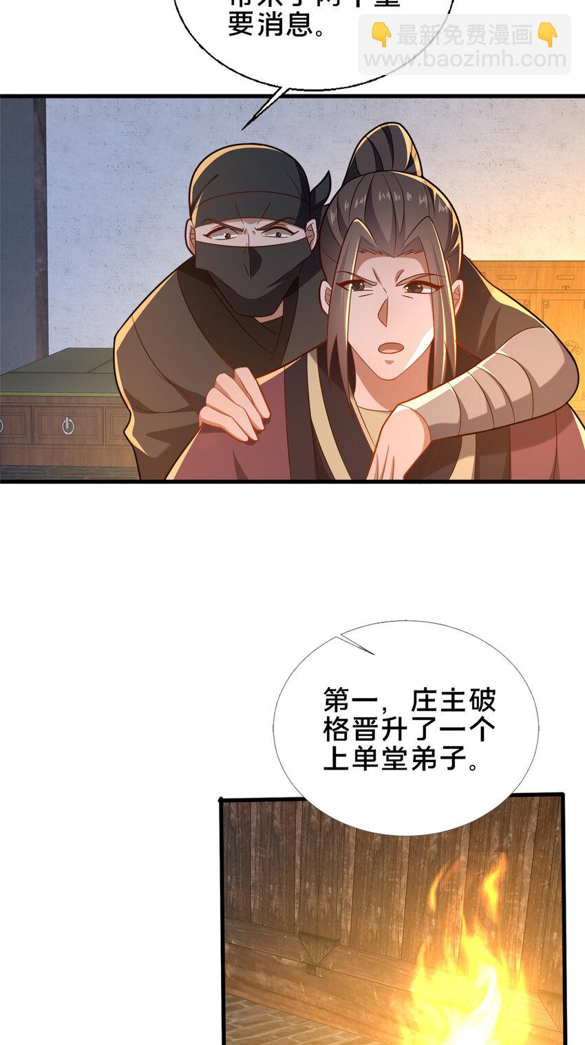 《这个武圣过于慷慨》63 冤家的交易 第4页