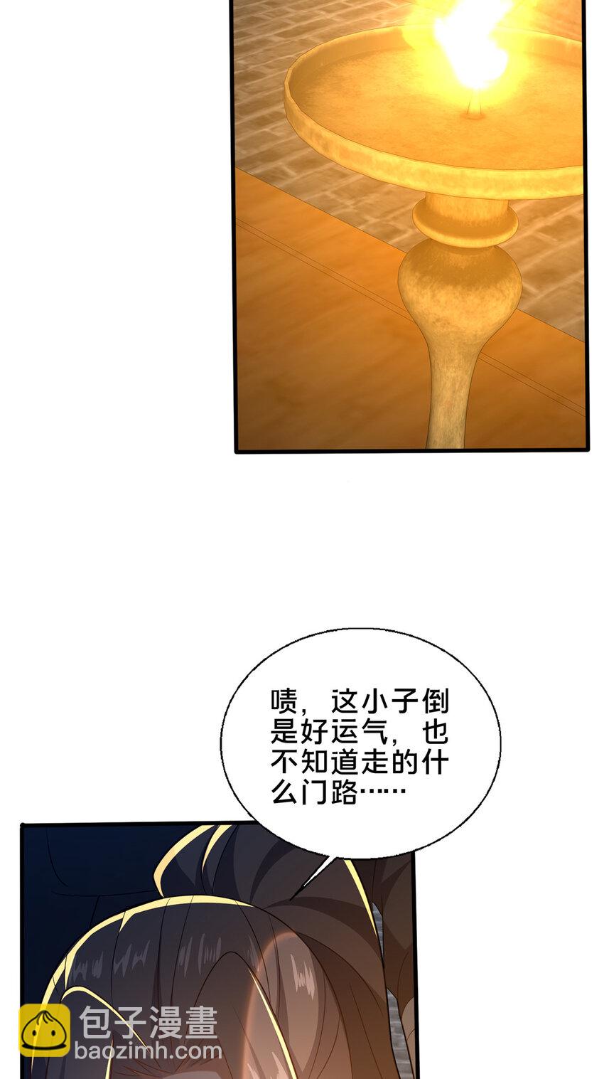 《这个武圣过于慷慨》63 冤家的交易 第5页