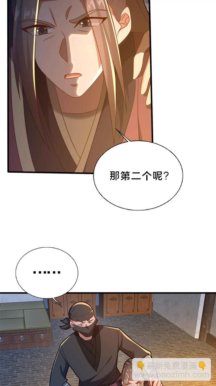 《这个武圣过于慷慨》63 冤家的交易 第6页