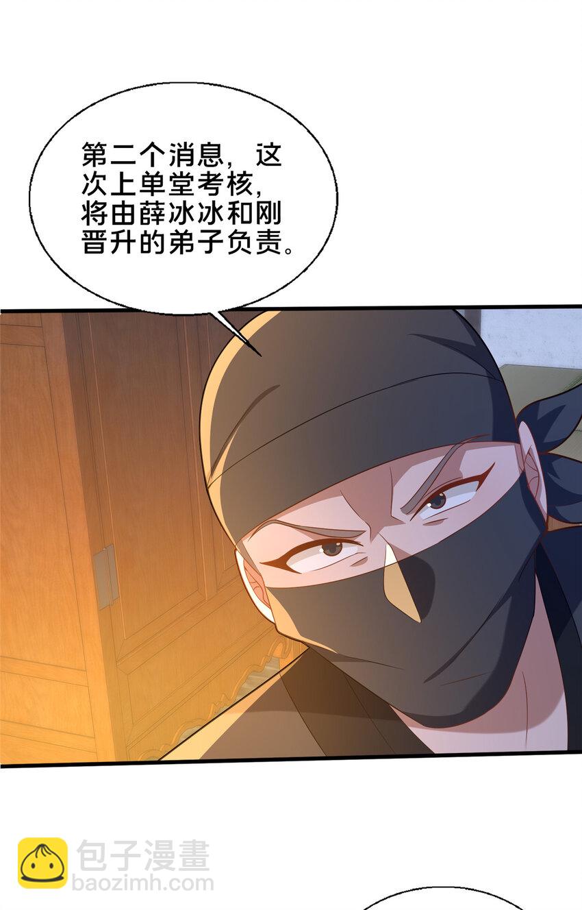《这个武圣过于慷慨》63 冤家的交易 第9页
