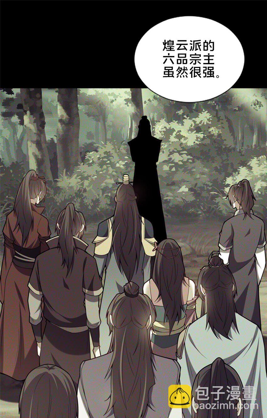 《这个武圣过于慷慨》61 入堂考核 第10页
