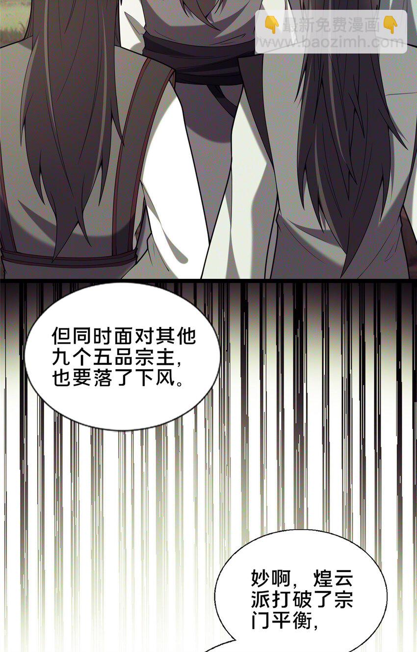 《这个武圣过于慷慨》61 入堂考核 第11页