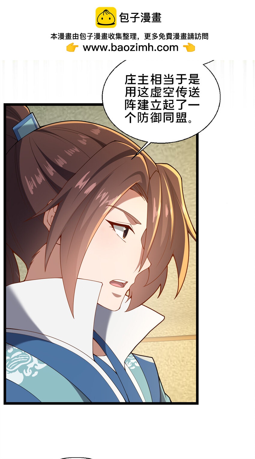 《这个武圣过于慷慨》61 入堂考核 第12页