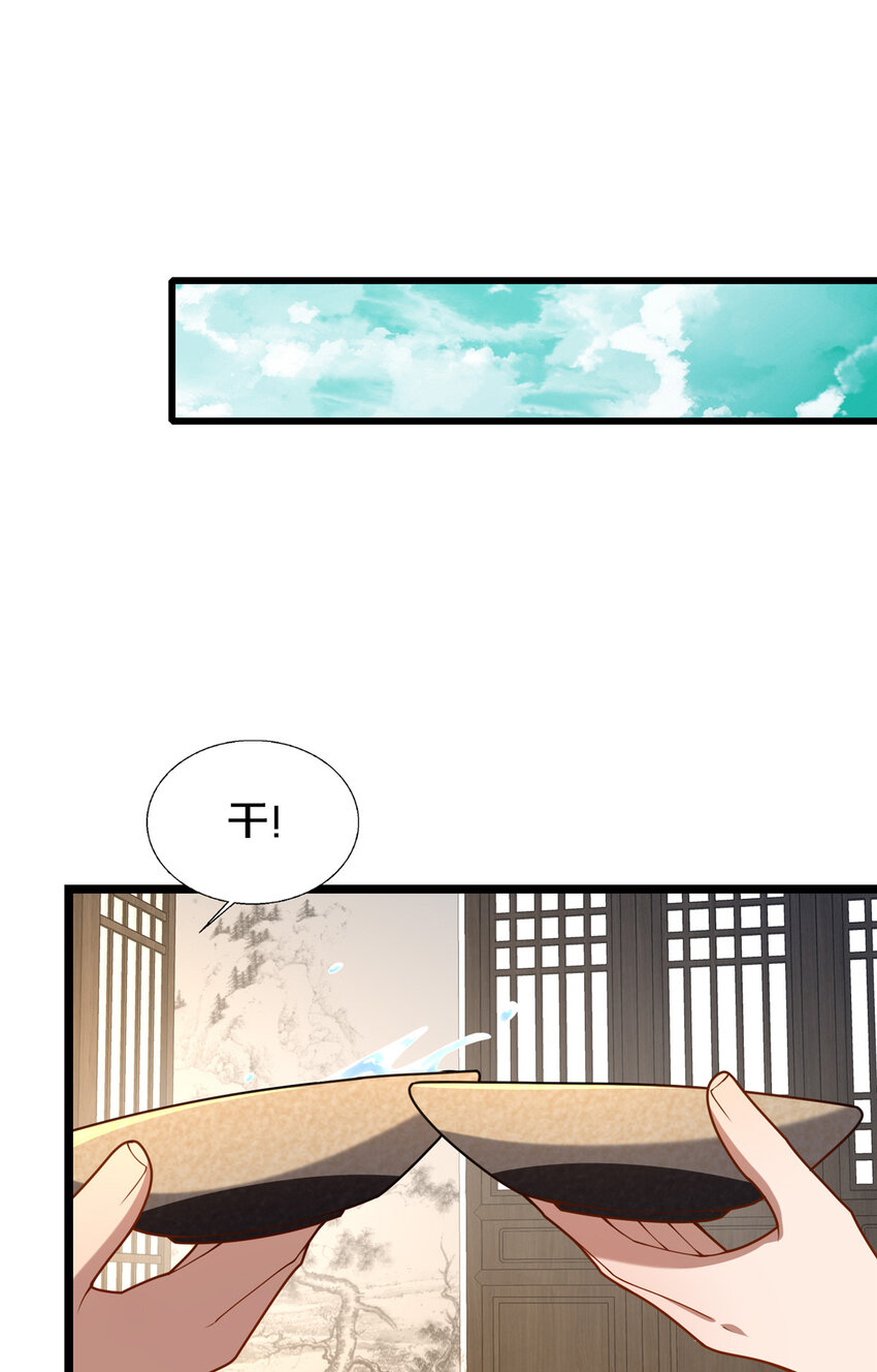 《这个武圣过于慷慨》61 入堂考核 第15页