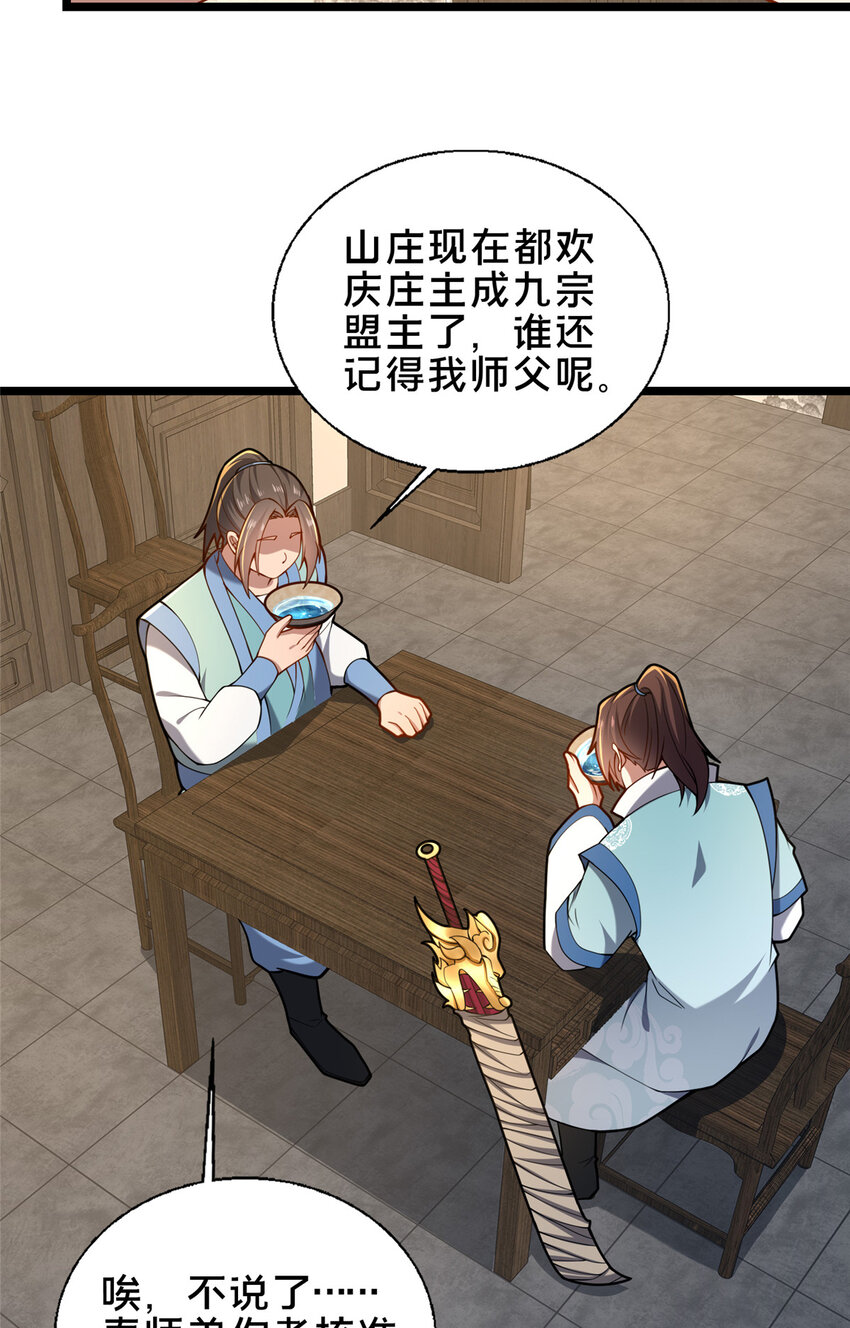 《这个武圣过于慷慨》61 入堂考核 第16页