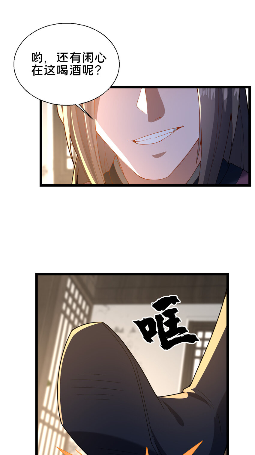 《这个武圣过于慷慨》61 入堂考核 第18页