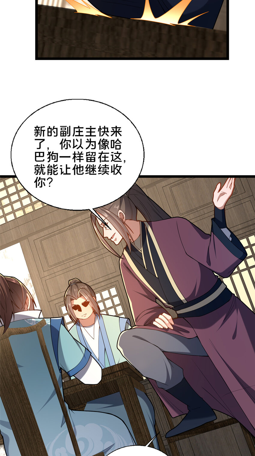 《这个武圣过于慷慨》61 入堂考核 第19页