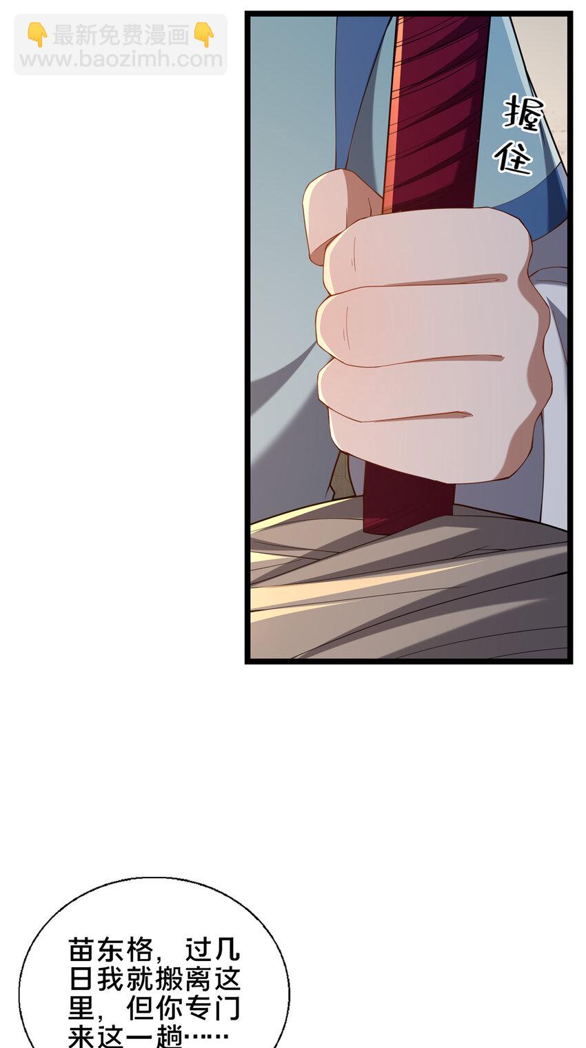 《这个武圣过于慷慨》61 入堂考核 第22页