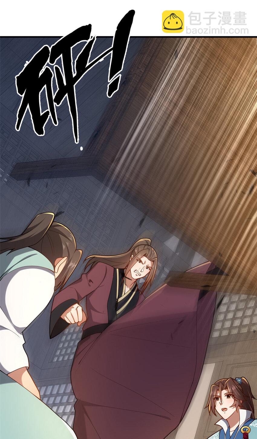 《这个武圣过于慷慨》61 入堂考核 第25页