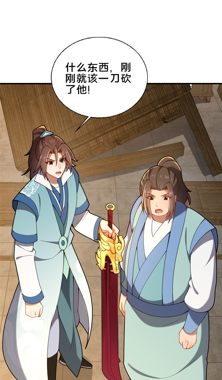 《这个武圣过于慷慨》61 入堂考核 第28页