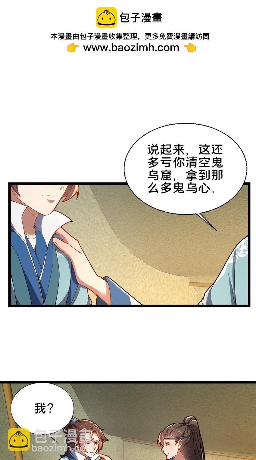 《这个武圣过于慷慨》61 入堂考核 第2页