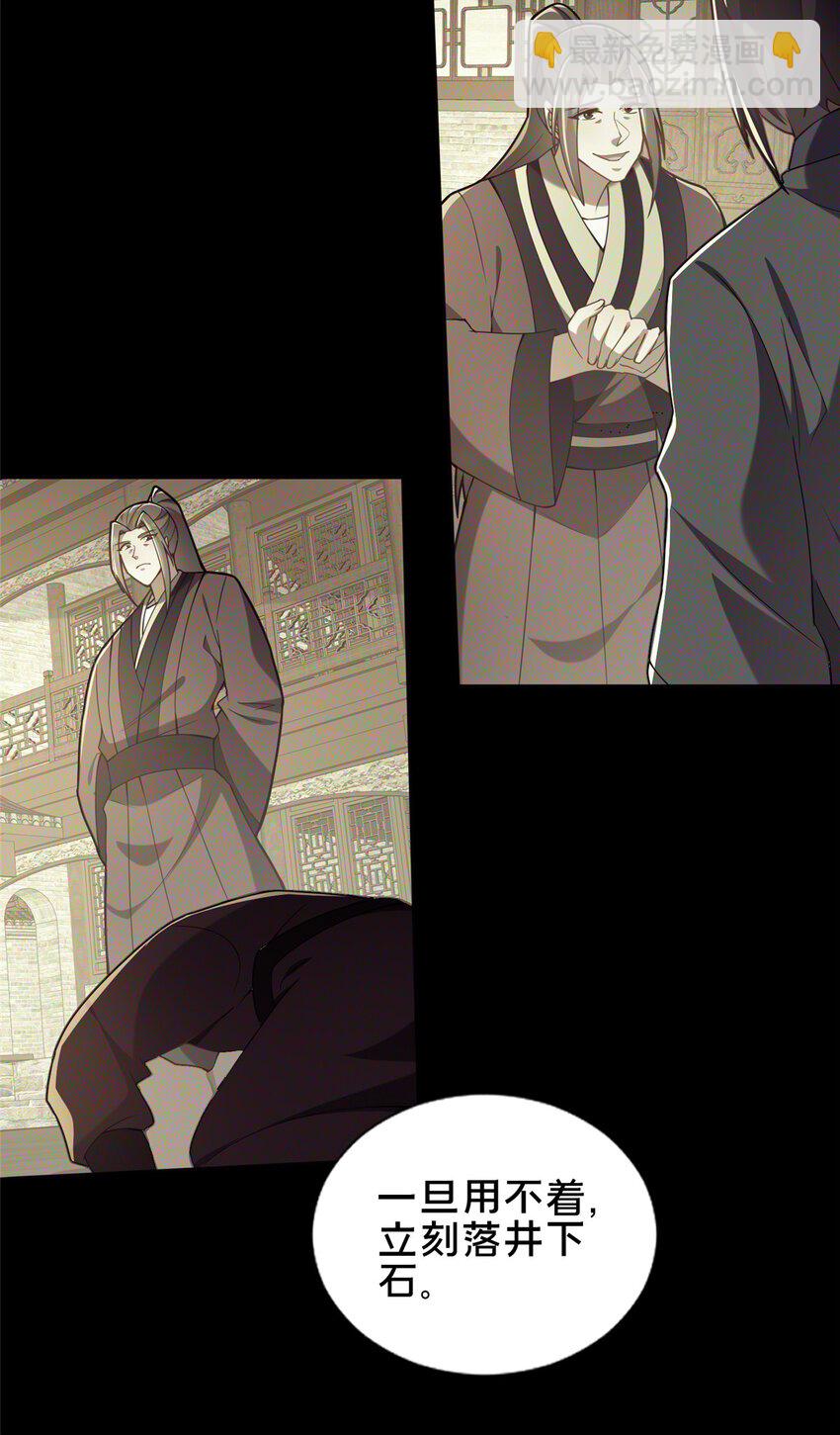 《这个武圣过于慷慨》61 入堂考核 第32页
