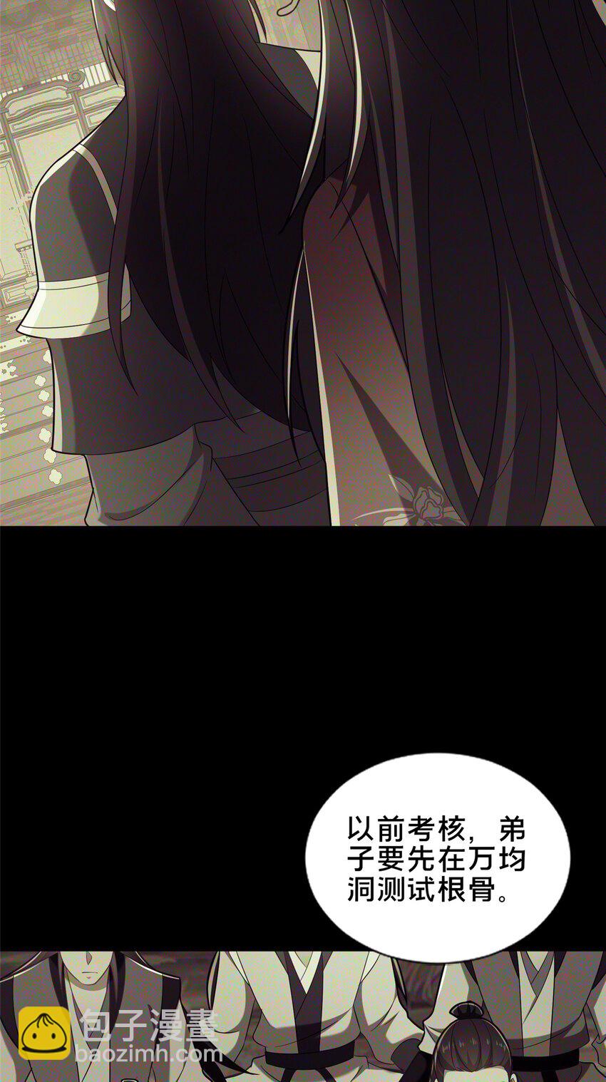 《这个武圣过于慷慨》61 入堂考核 第38页
