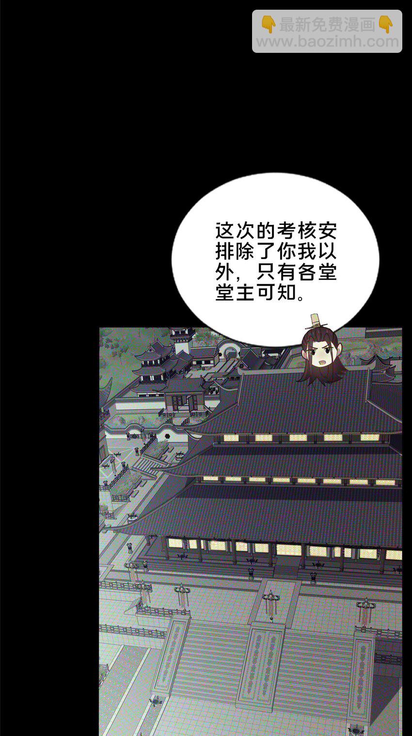 《这个武圣过于慷慨》61 入堂考核 第45页