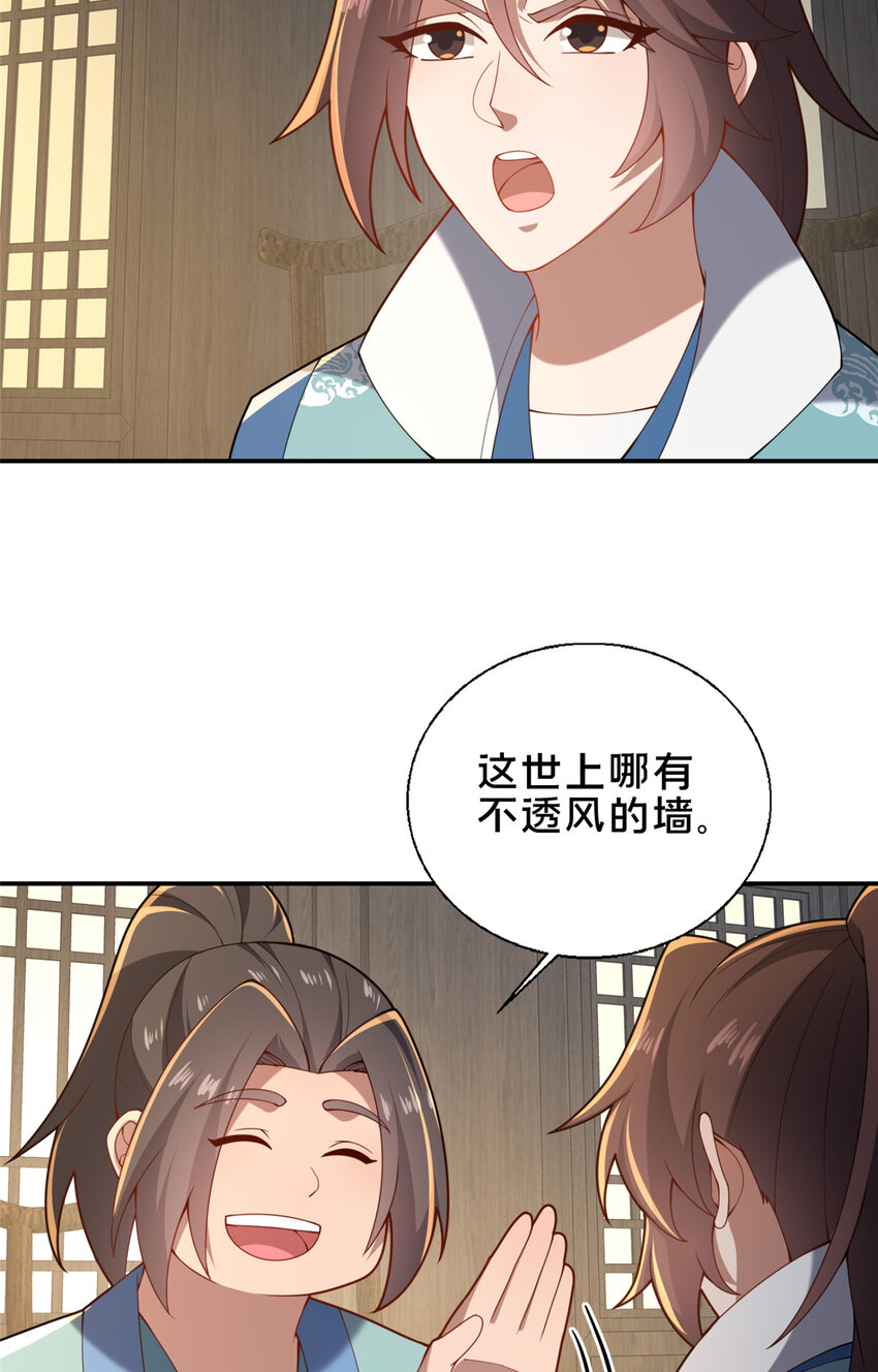《这个武圣过于慷慨》61 入堂考核 第48页