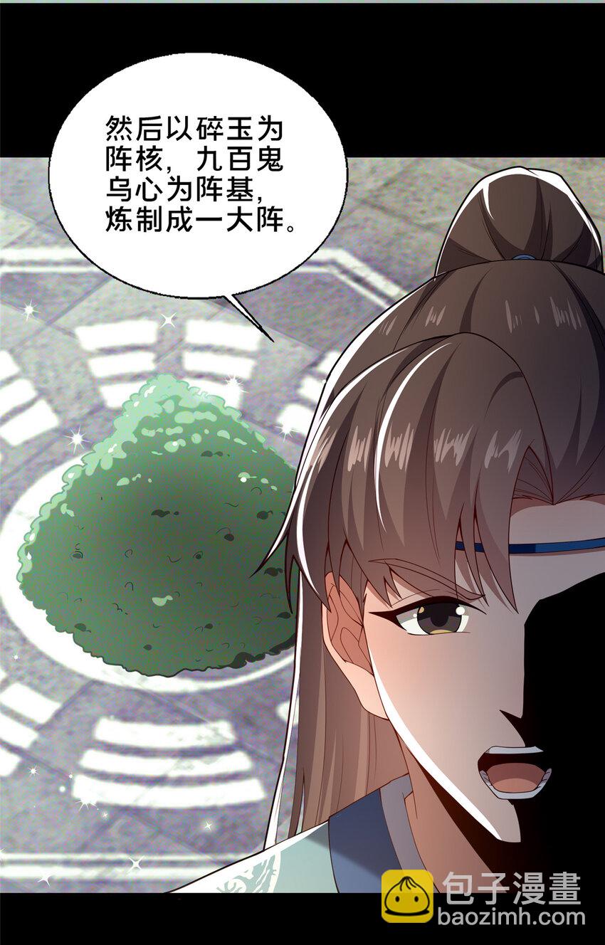 《这个武圣过于慷慨》61 入堂考核 第4页