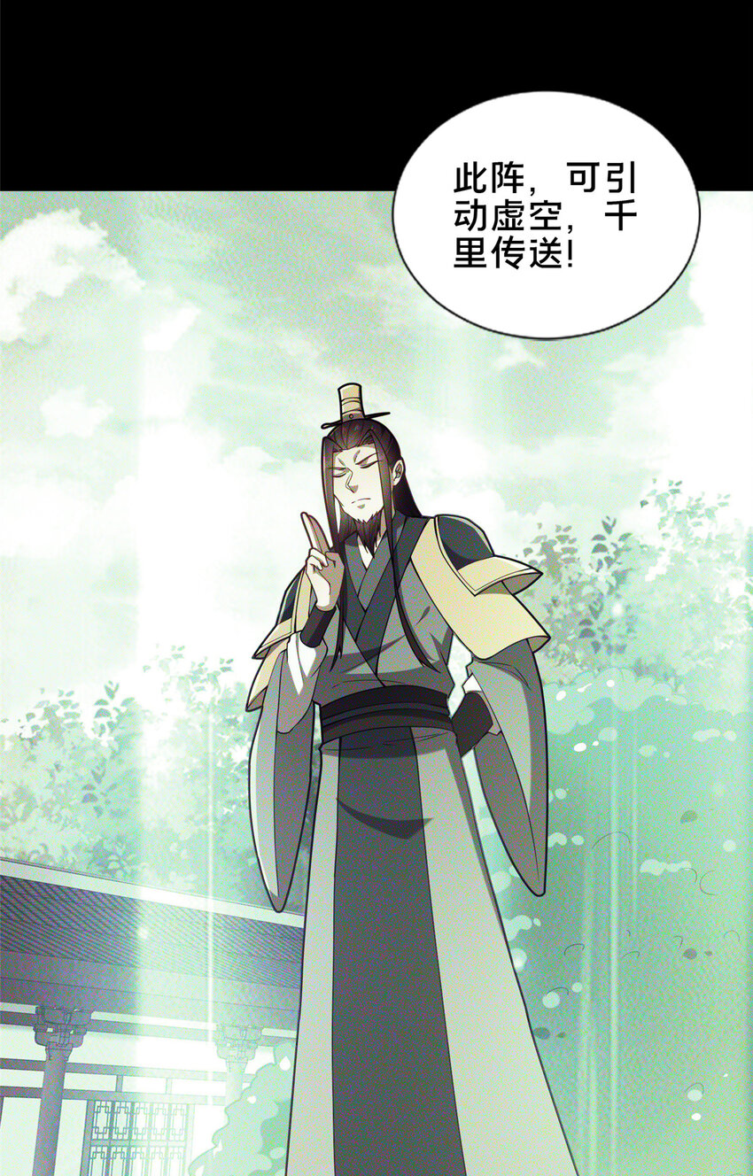 《这个武圣过于慷慨》61 入堂考核 第5页