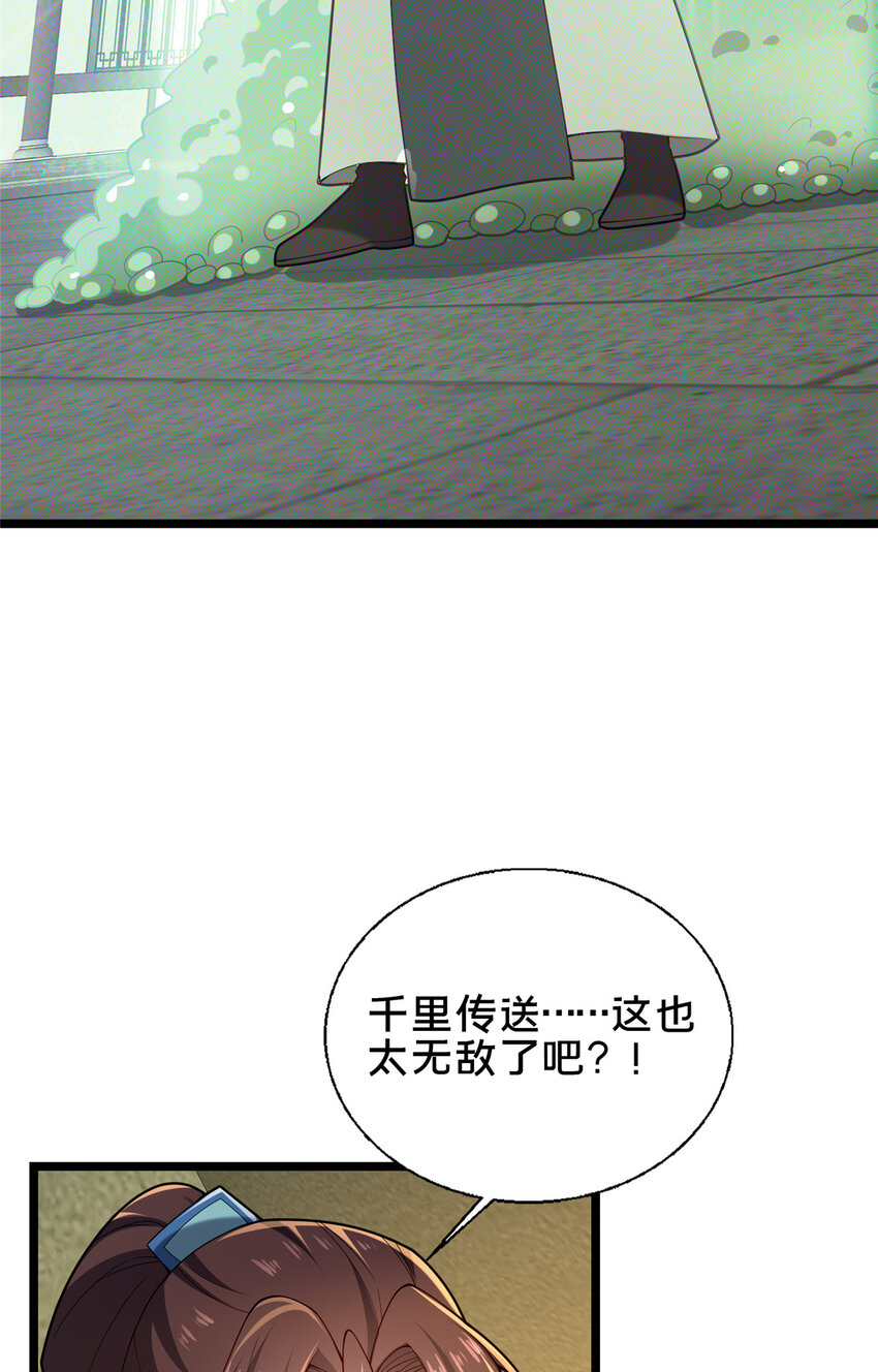 《这个武圣过于慷慨》61 入堂考核 第6页
