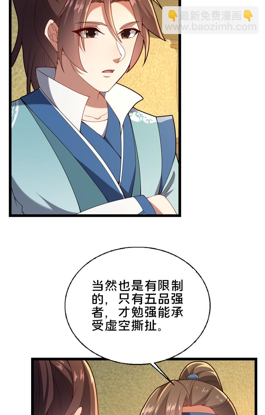 《这个武圣过于慷慨》61 入堂考核 第7页