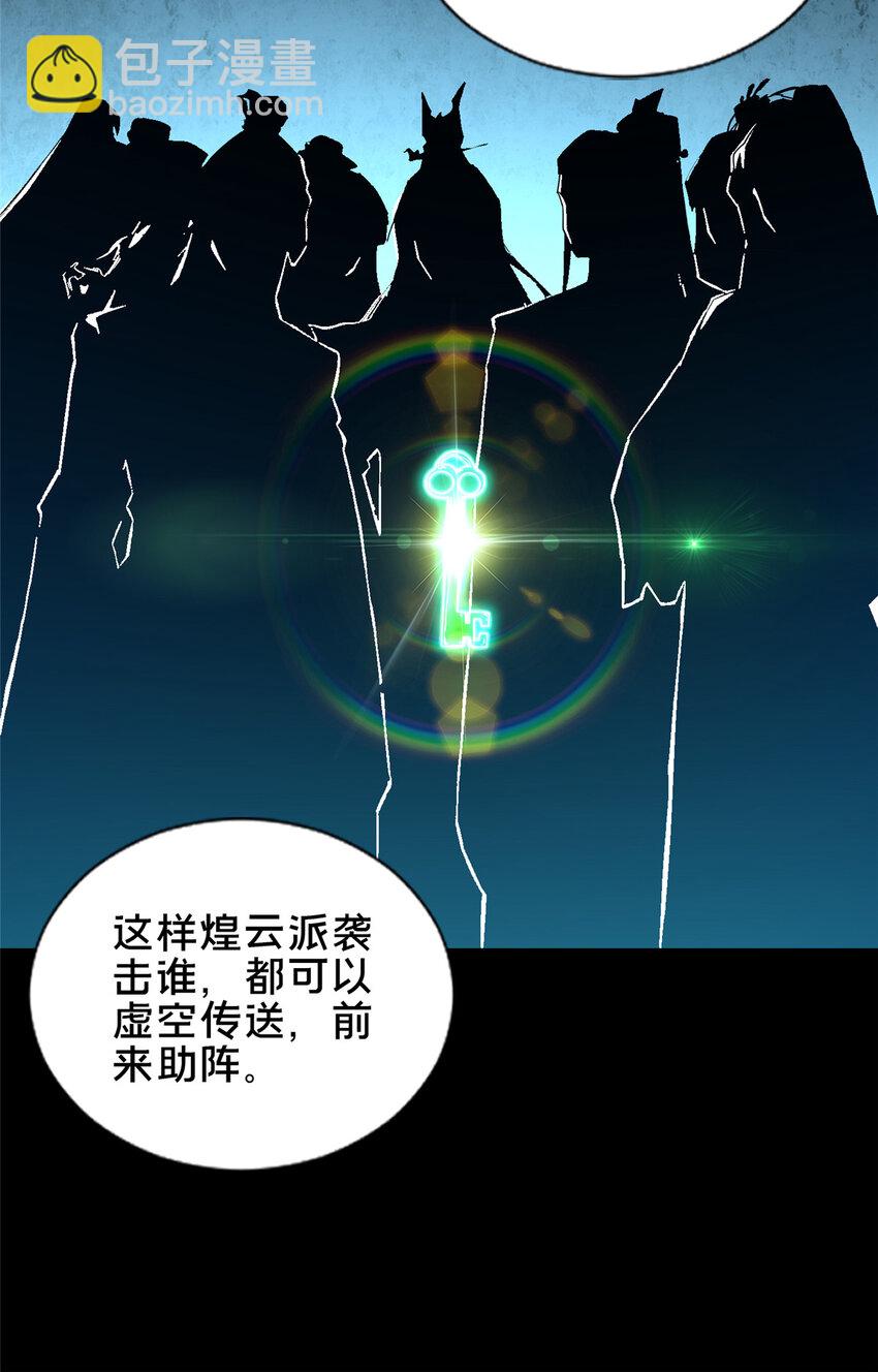 《这个武圣过于慷慨》61 入堂考核 第9页