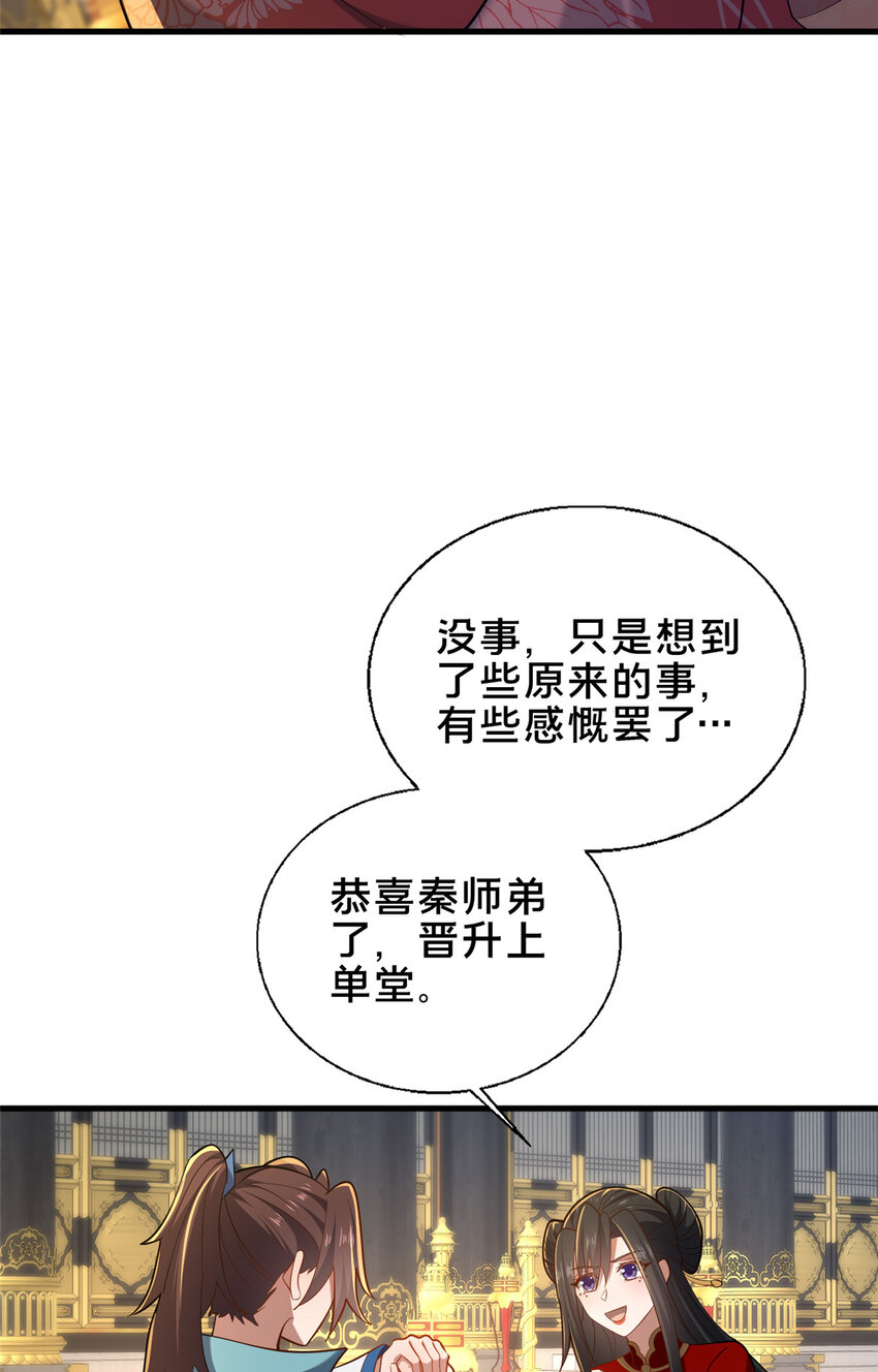 《这个武圣过于慷慨》62 不该惹的人 第12页