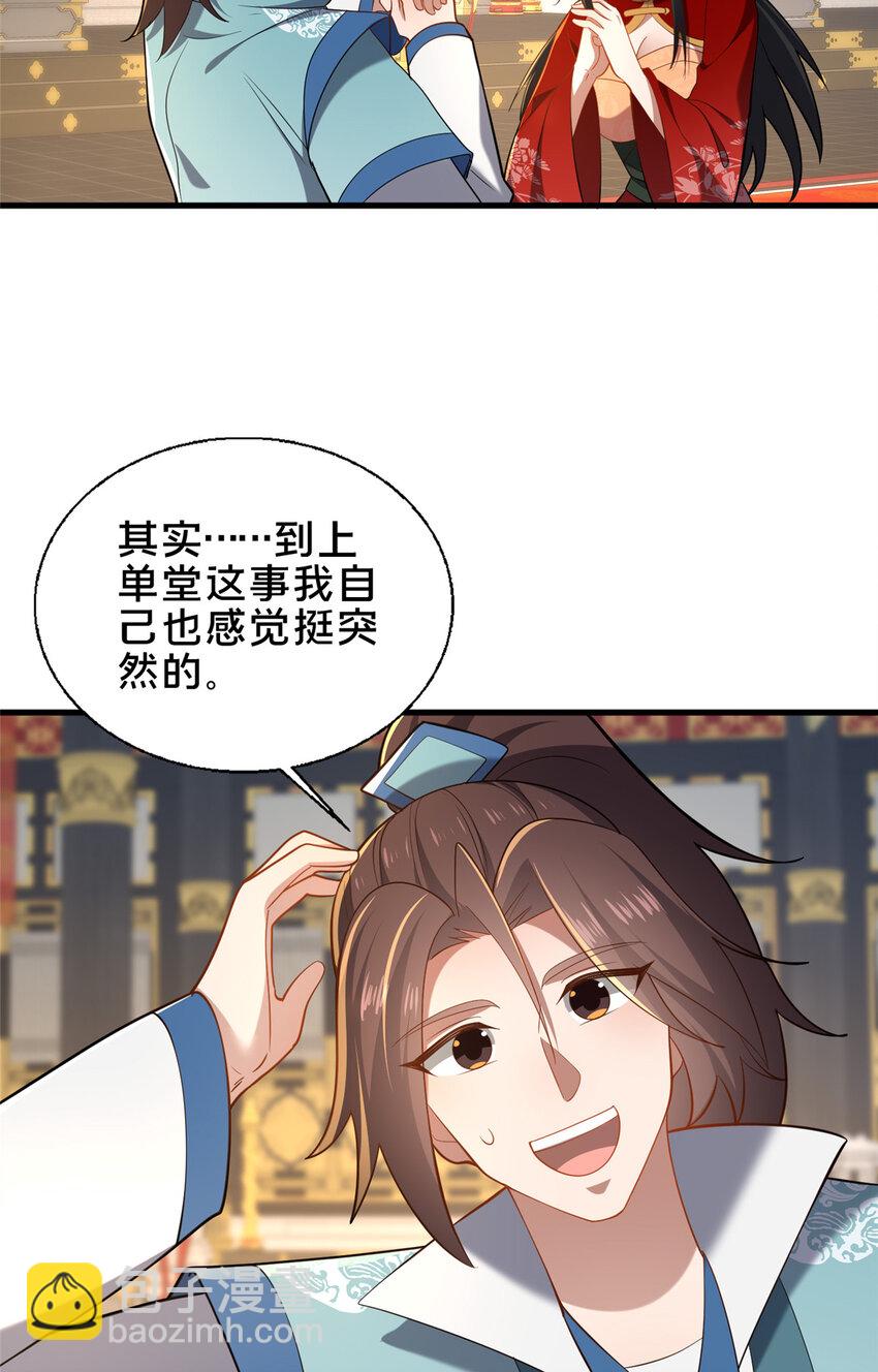 《这个武圣过于慷慨》62 不该惹的人 第13页