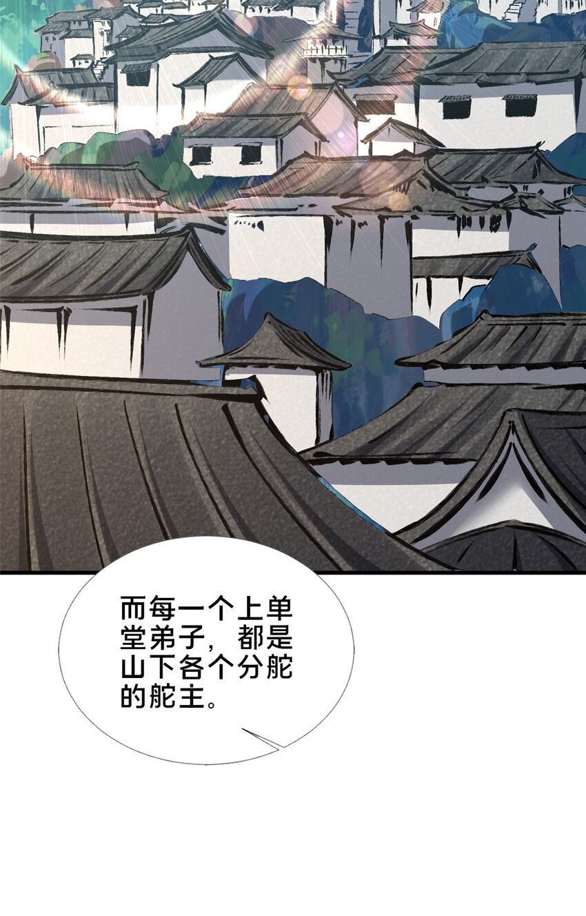 《这个武圣过于慷慨》62 不该惹的人 第16页
