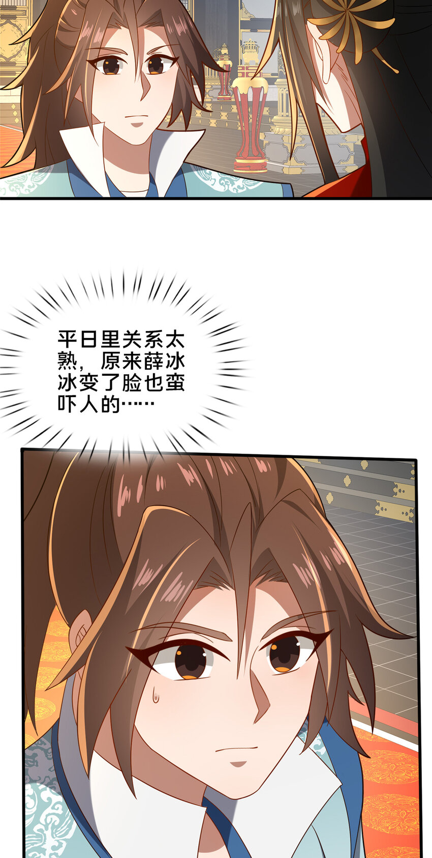《这个武圣过于慷慨》62 不该惹的人 第21页