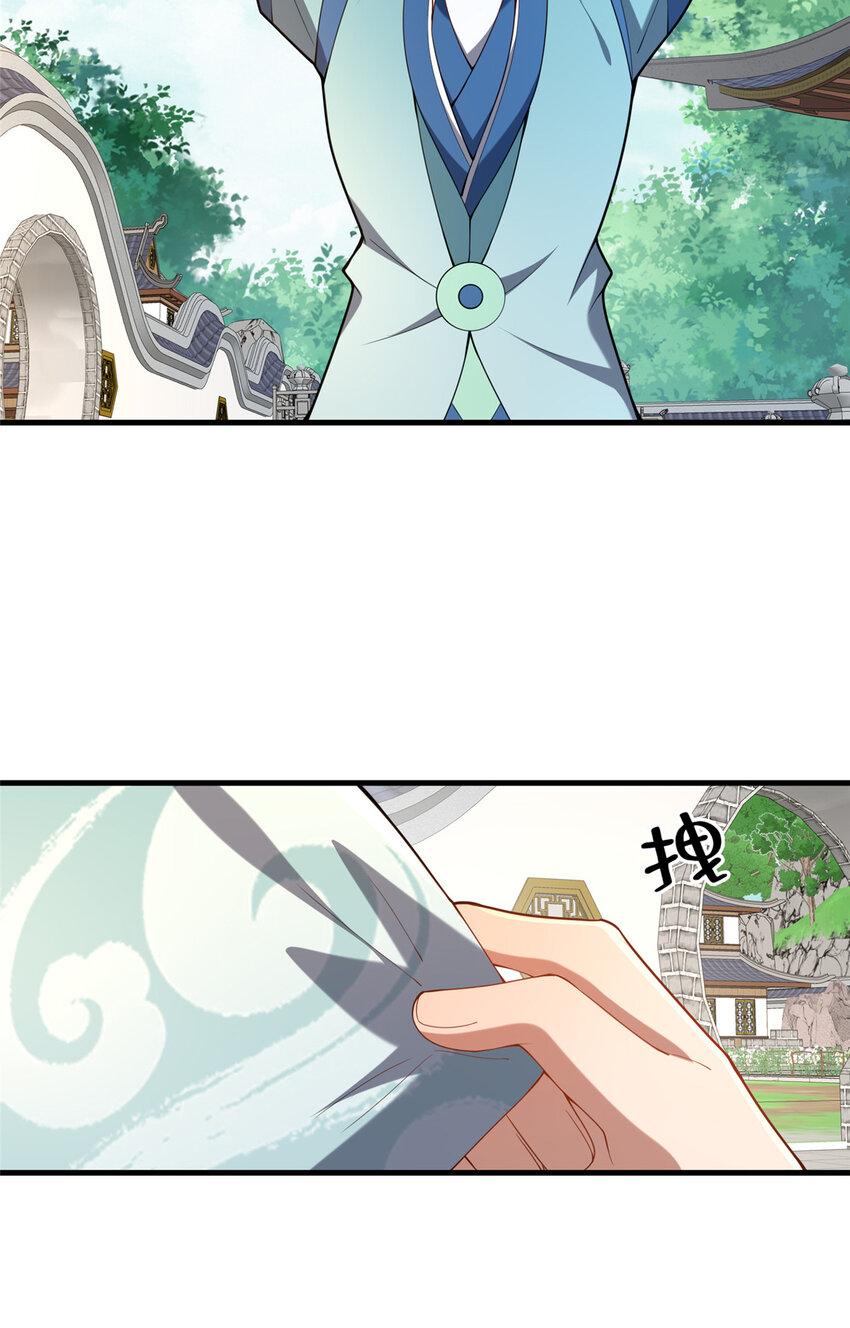 《这个武圣过于慷慨》62 不该惹的人 第27页