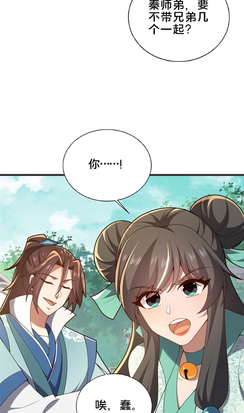 《这个武圣过于慷慨》62 不该惹的人 第36页