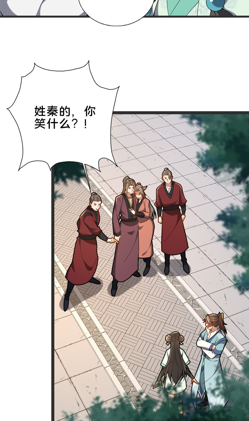 《这个武圣过于慷慨》62 不该惹的人 第37页