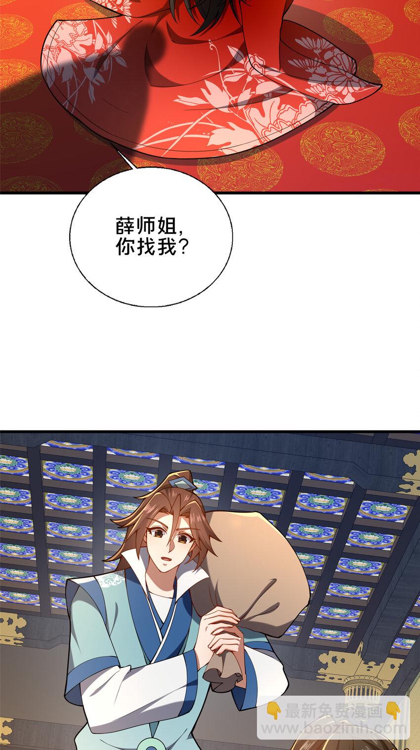 《这个武圣过于慷慨》62 不该惹的人 第3页