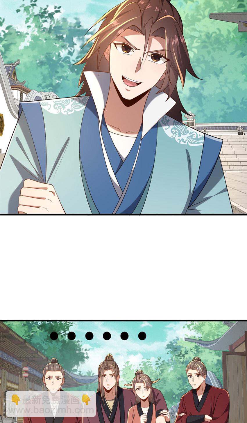 《这个武圣过于慷慨》62 不该惹的人 第40页