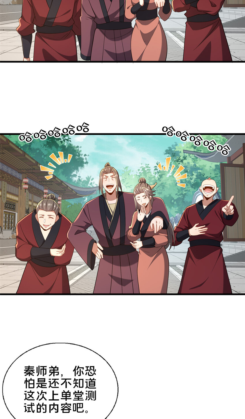 《这个武圣过于慷慨》62 不该惹的人 第41页