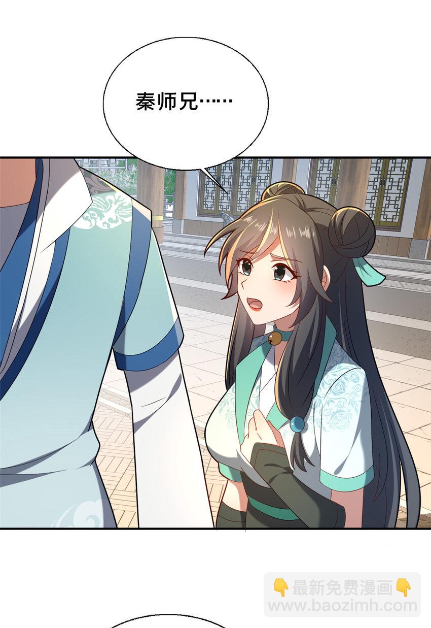 《这个武圣过于慷慨》62 不该惹的人 第47页
