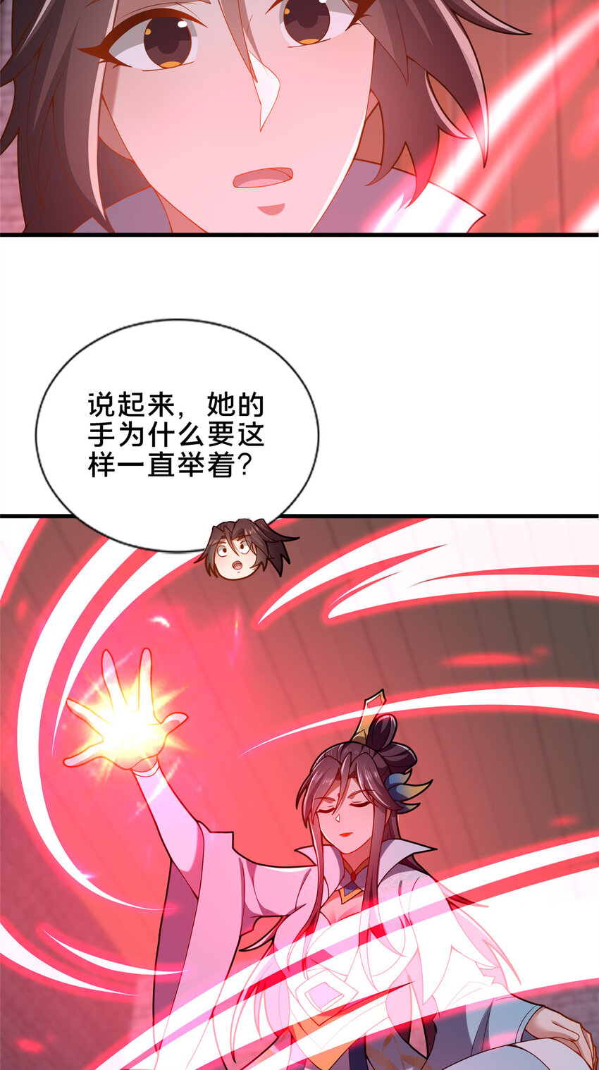 《这个武圣过于慷慨》60 东狮霞火诀 第14页